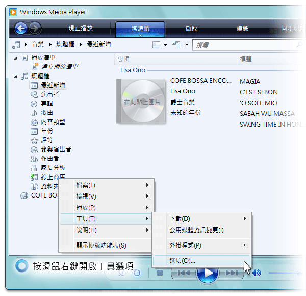 cd轉mp3軟體